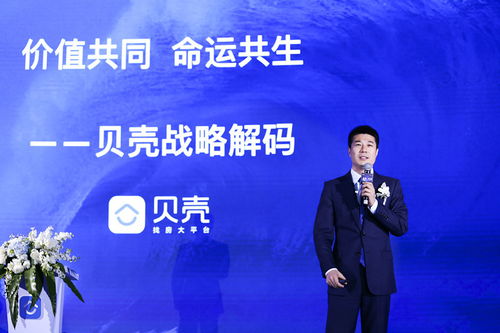 22家房地產(chǎn)新經(jīng)紀(jì)品牌攜手貝殼找房，聯(lián)合發(fā)布物業(yè)管理價(jià)值觀倡議